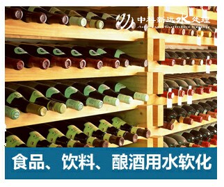 食品、飲料、釀酒軟化水設(shè)備